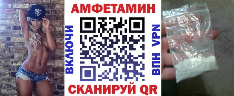Амфетамин Premium  магазин  наркотиков  даркнет Telegram  Спасск  blacksprut как войти 