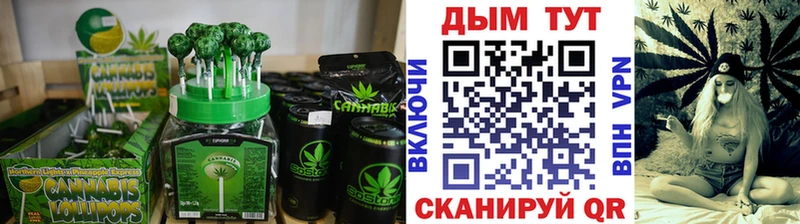 Печенье с ТГК конопля Спасск