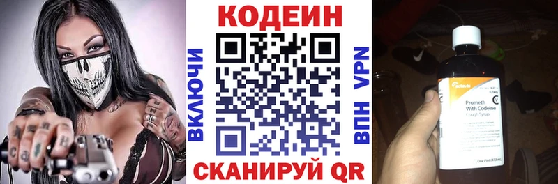 KRAKEN маркетплейс Спасск Кодеин напиток Lean (лин)