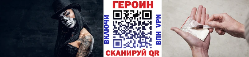 Героин белый Спасск