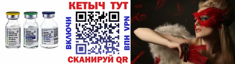 Кетамин ketamine  Спасск 