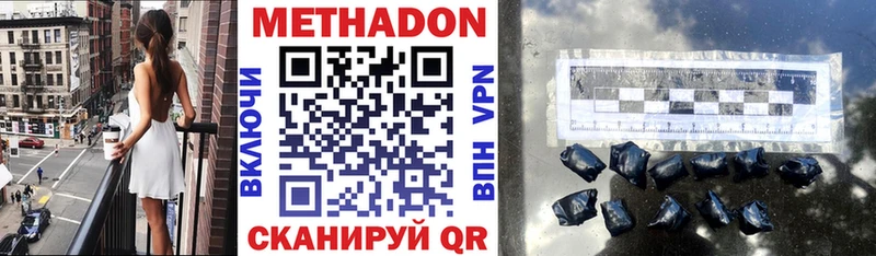 МЕТАДОН белоснежный  Спасск 