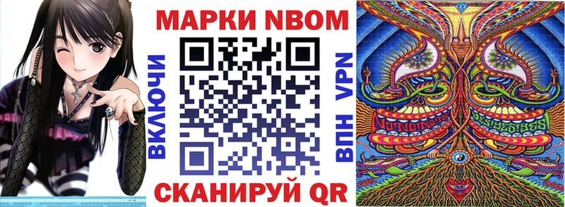 Марки 25I-NBOMe 1,5мг  Спасск 